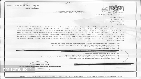 آزمون های غیر حضوری پاییز 1402 001 